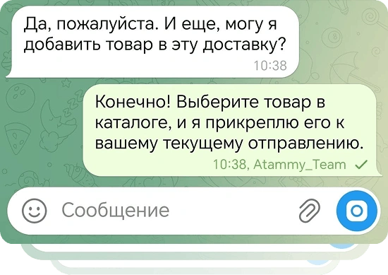 ИИ-ассистент в чат-боте