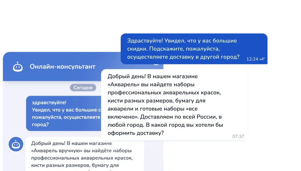 ИИ-ассистент в онлайн-чате