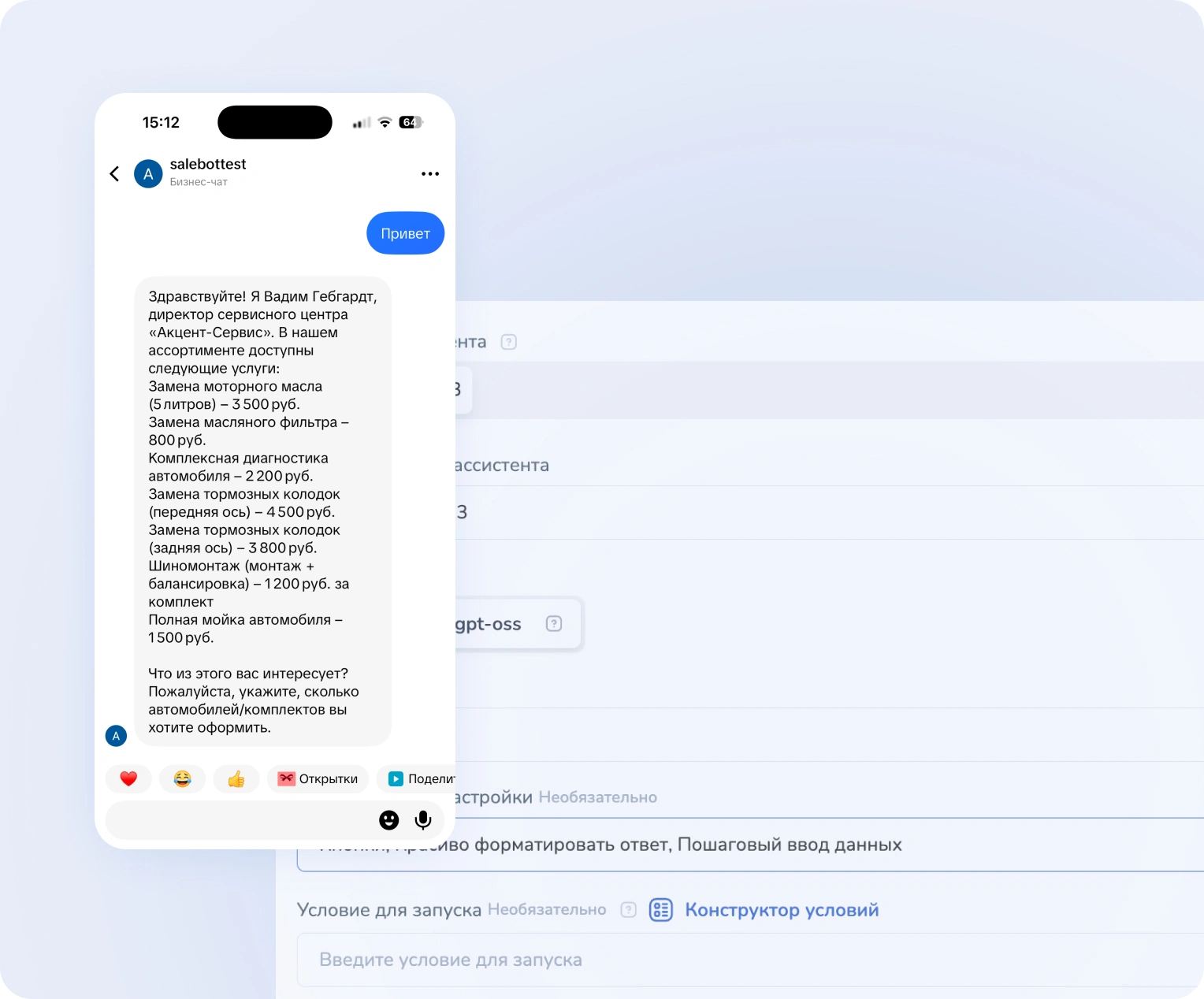 Поддержка клиентов